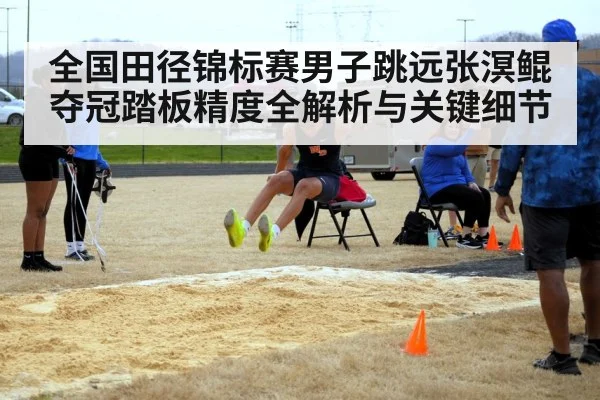long jump athlete takeoff